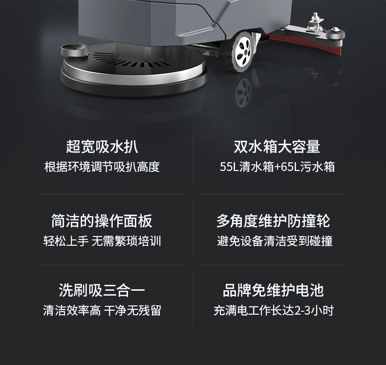 揚子洗地機X4手推式洗地機(圖2) 揚子洗地機X4手推式洗地機(圖2)