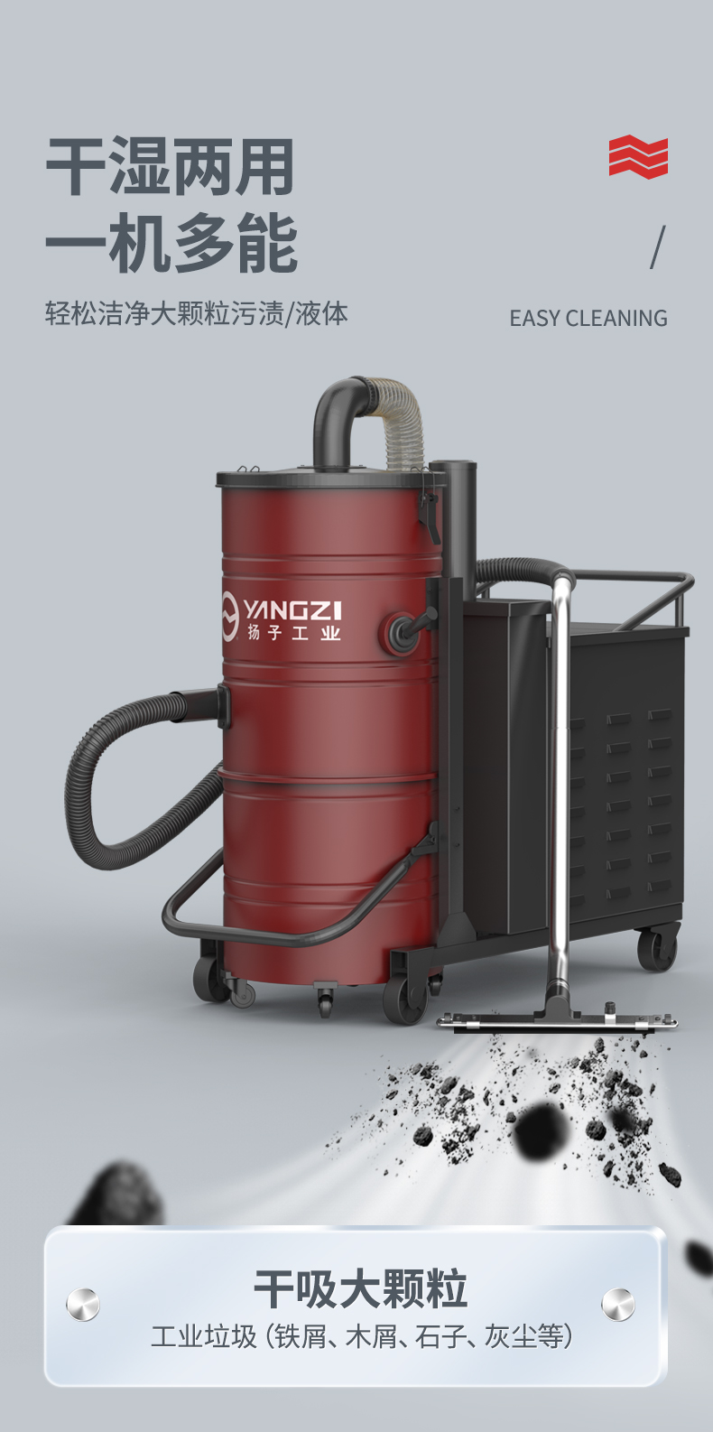 揚子吸塵器C7工業吸塵器(圖6)