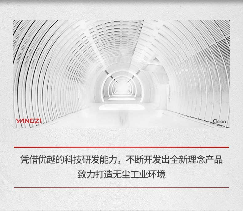 揚(yáng)子洗地車(chē)X7