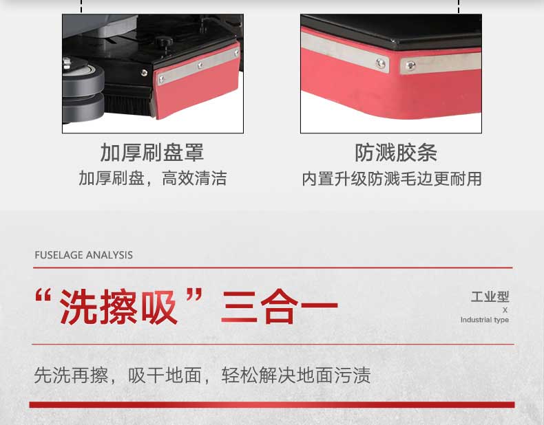 電動(dòng)洗地車(chē)X7