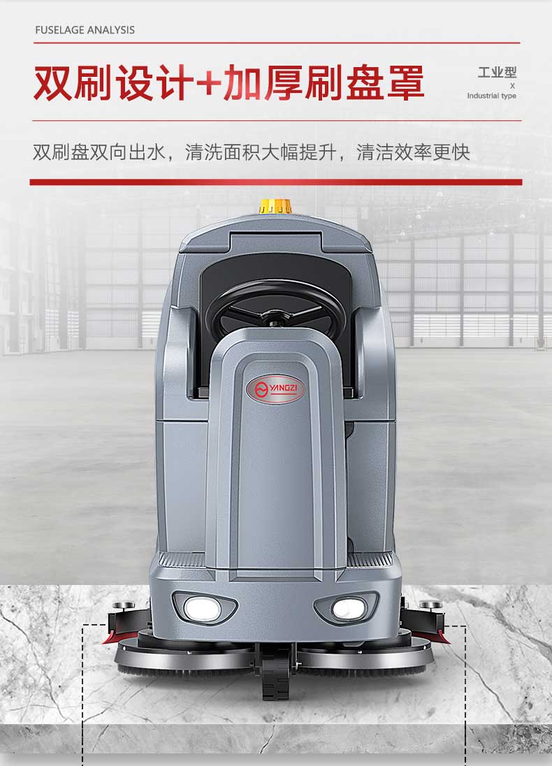 駕駛式洗地車(chē)YZ-X7