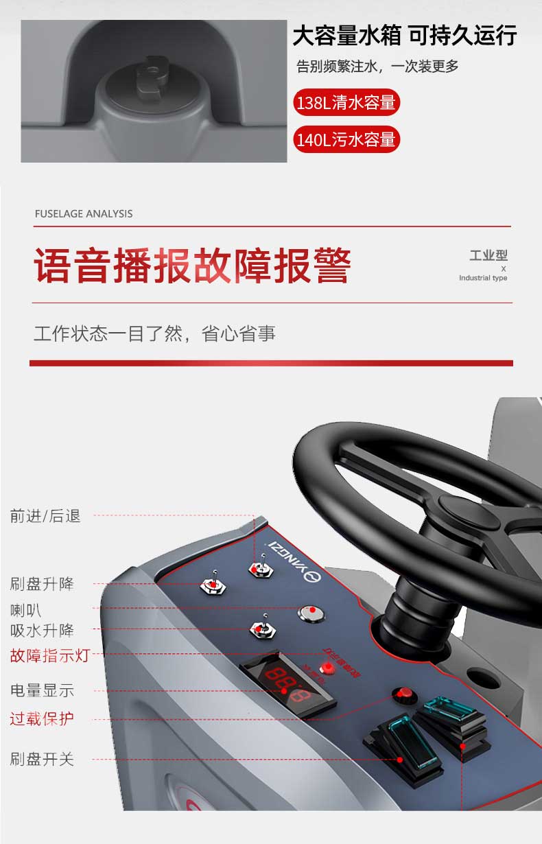 揚(yáng)子YZ-X7洗地車(chē)