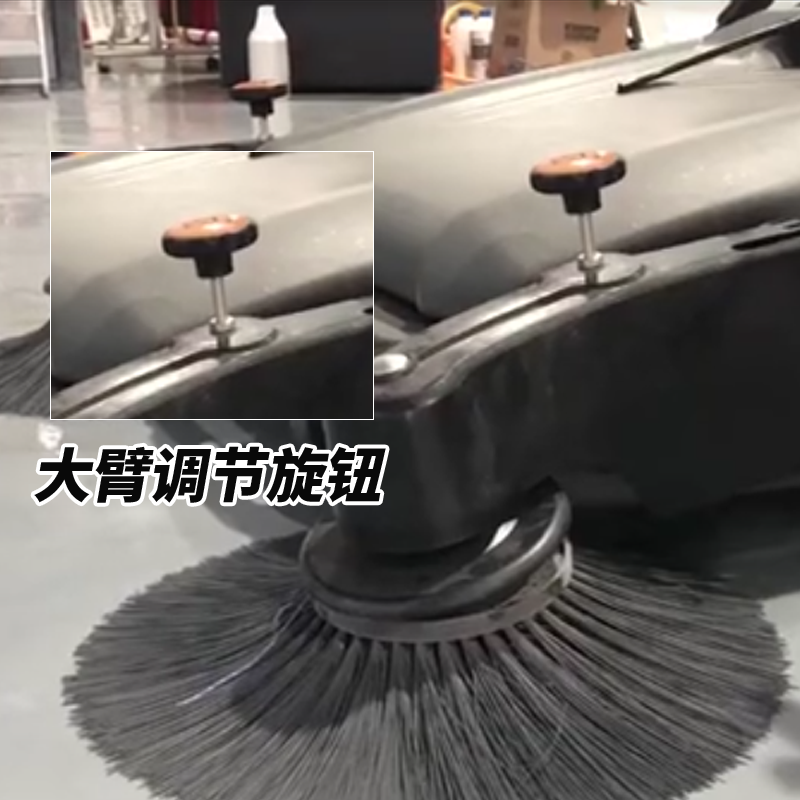 揚子掃地機S1大臂調節旋鈕