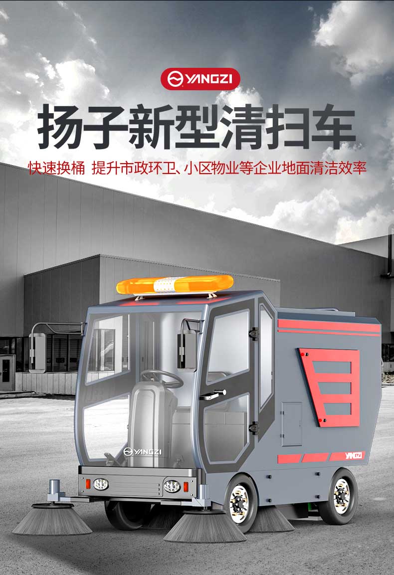 揚子S18F大型駕駛式工業掃地機