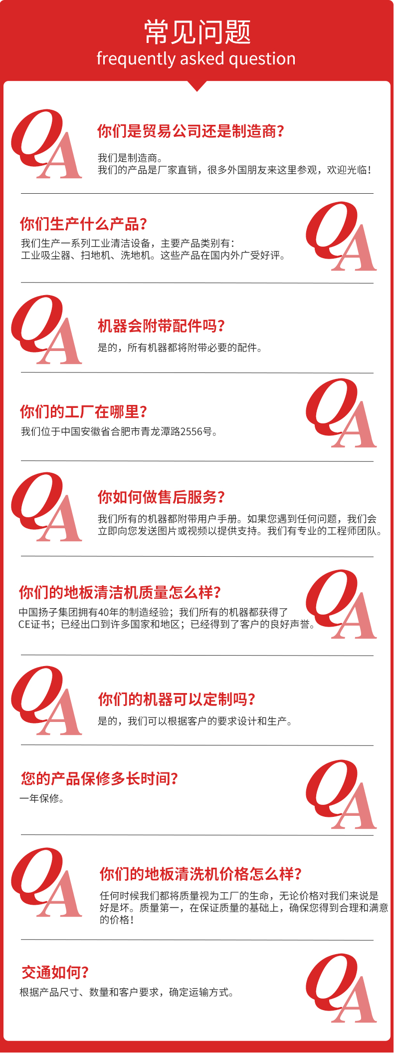 揚子S5廠區車庫小區掃地機