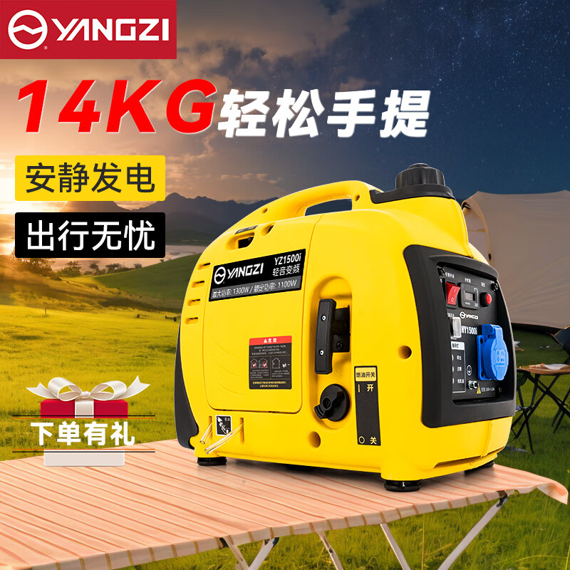 揚子變頻發電機汽油戶外小型迷你超低噪音發電機