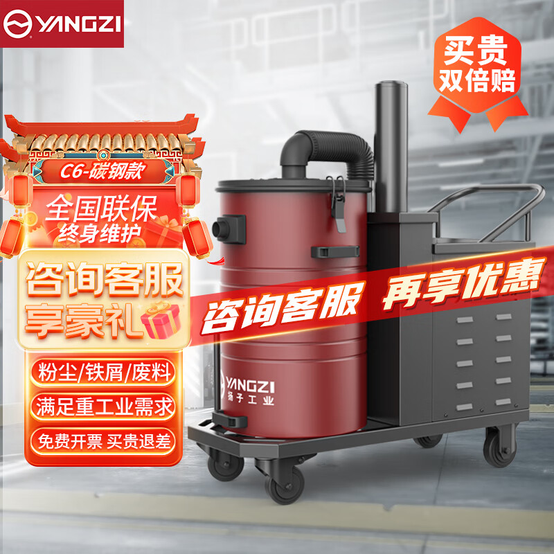 揚子工廠車間倉庫鐵屑粉塵吸塵器YZ-C6 碳鋼款