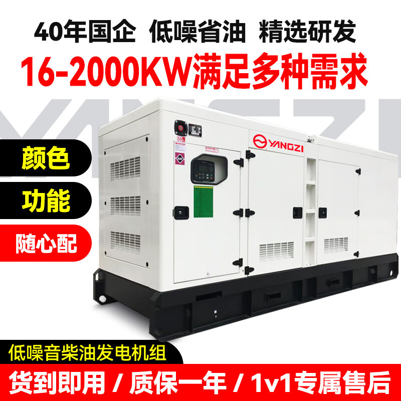 揚子柴油發電機組20/100/400kw大型工商業用低噪音發電機