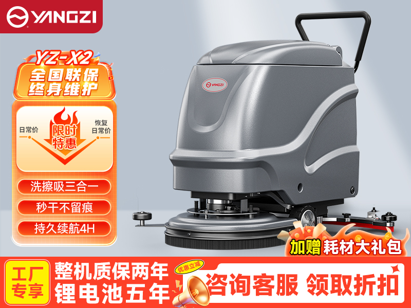 食品廠專用洗地機