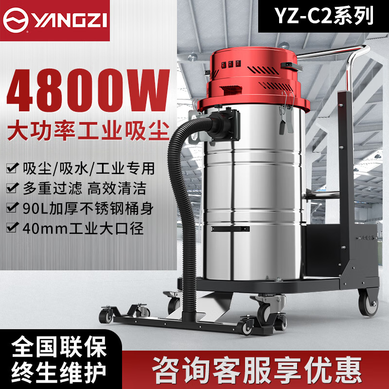 揚子工業吸塵器YZ-C2 大功率4800W 不銹鋼插電款